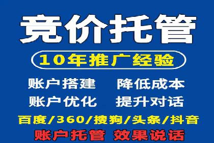 行业领先企业的SEM代运营服务公司合作经验